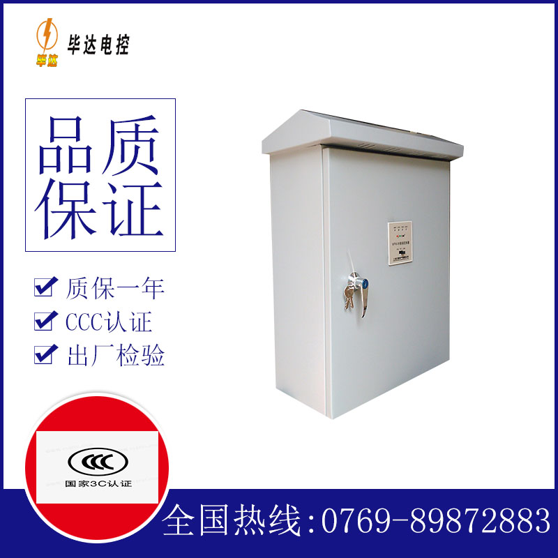 玄武户外配电箱