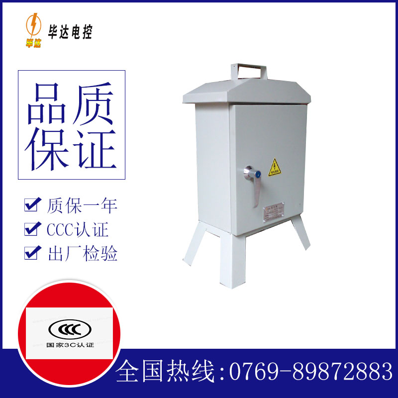 玄武临时配电箱