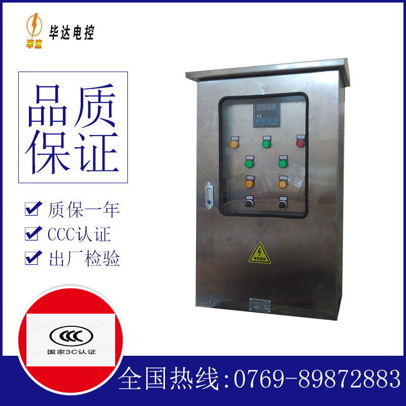 玄武路灯控制箱