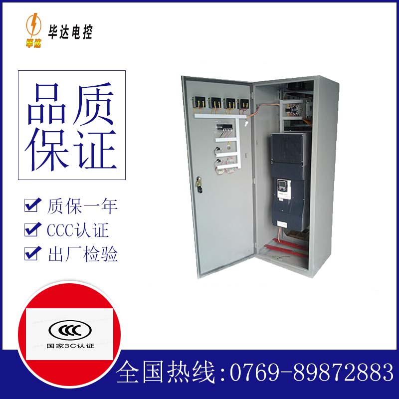 玄武变频控制柜