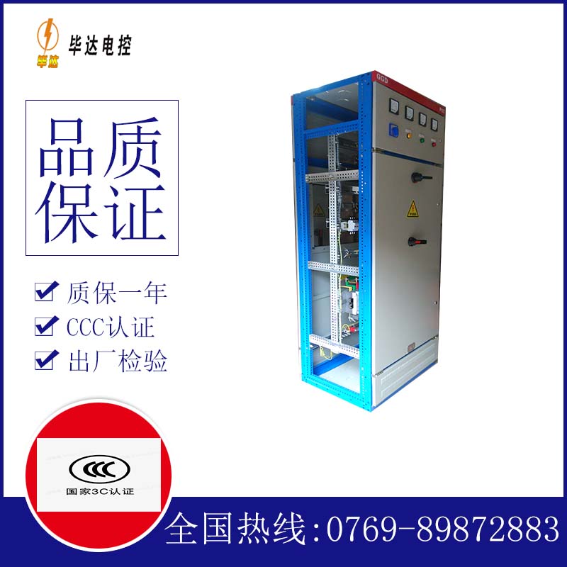 玄武GGD固定式开关柜