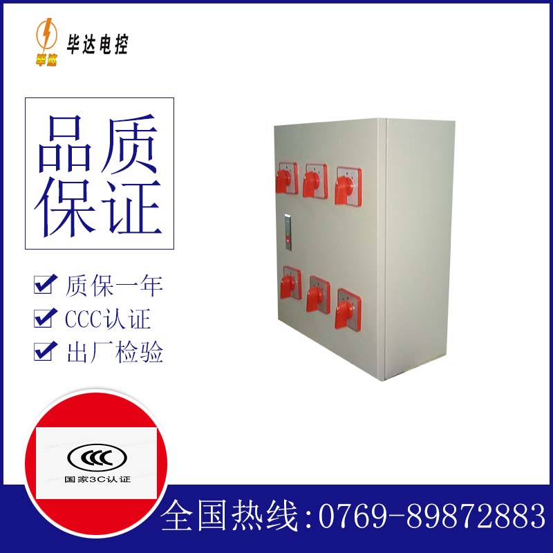 玄武风机控制箱